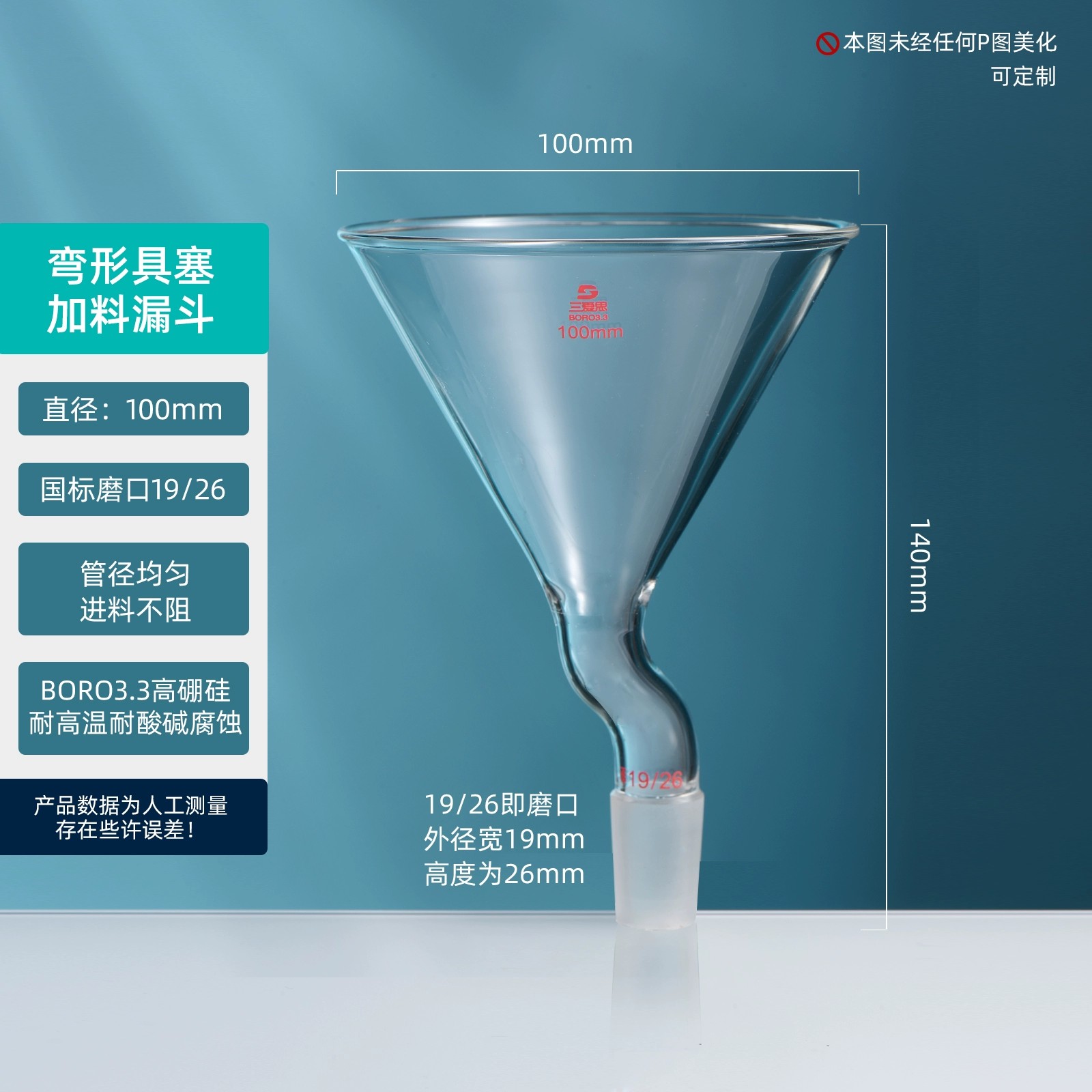 弯形具磨口三角漏斗