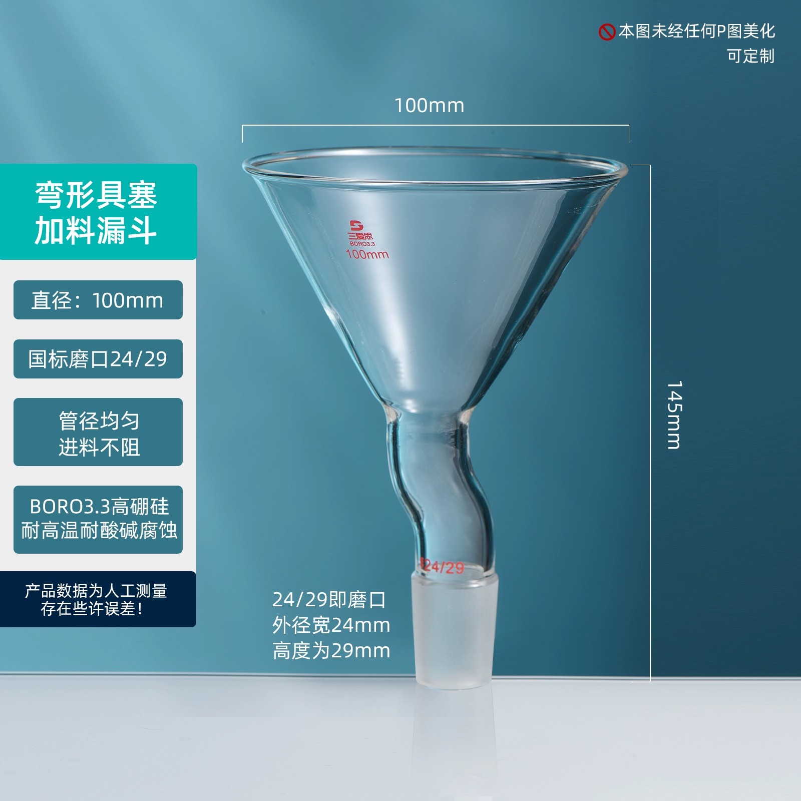 弯形具磨口三角漏斗