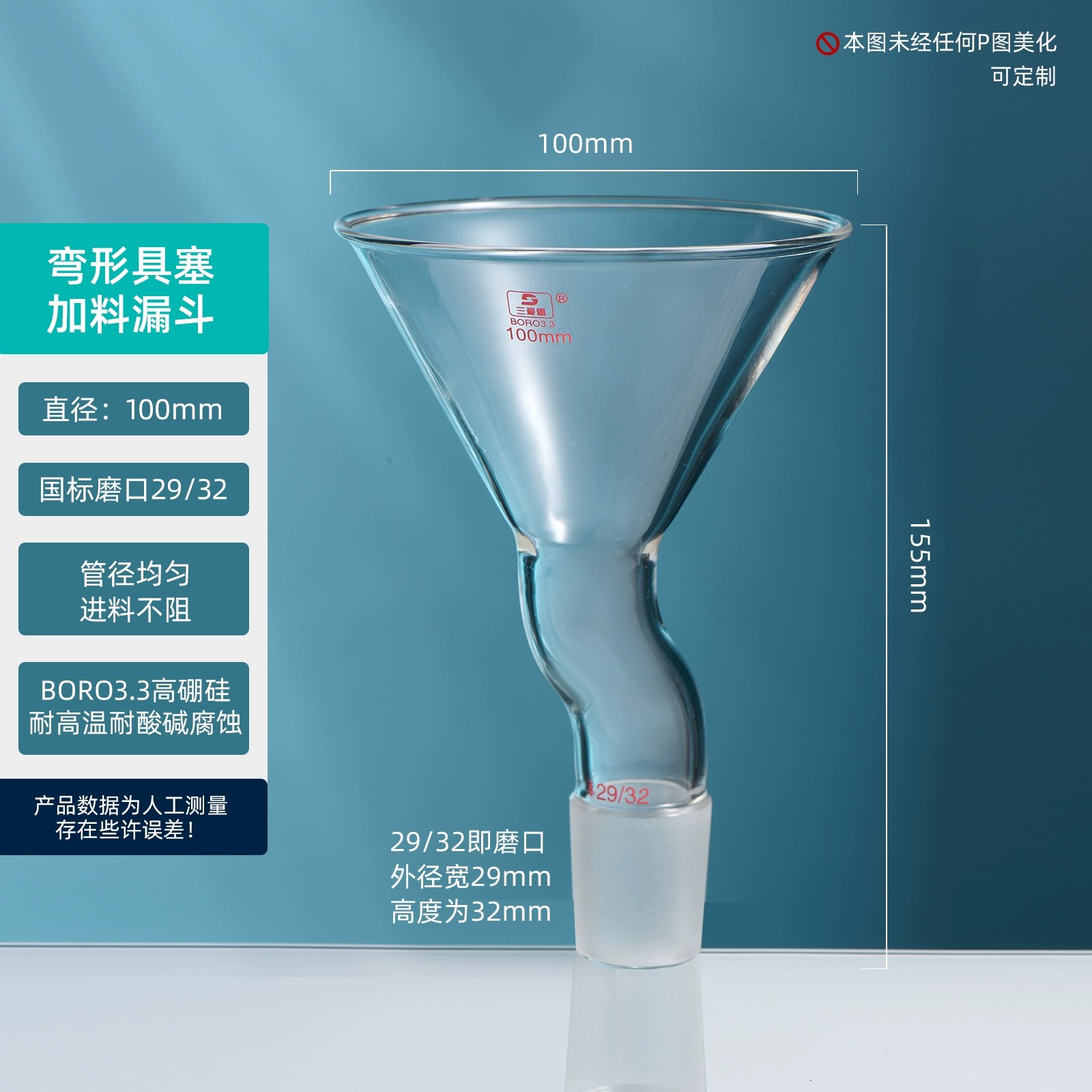弯形具磨口三角漏斗