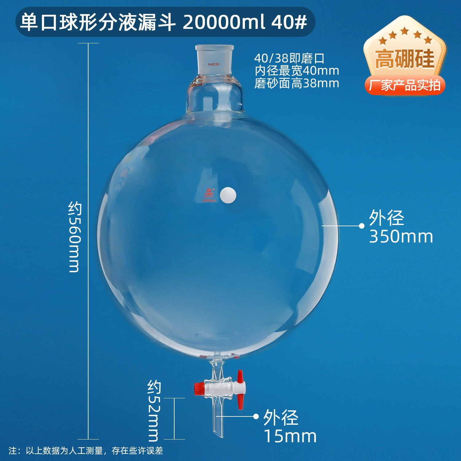 单口球形分液漏斗