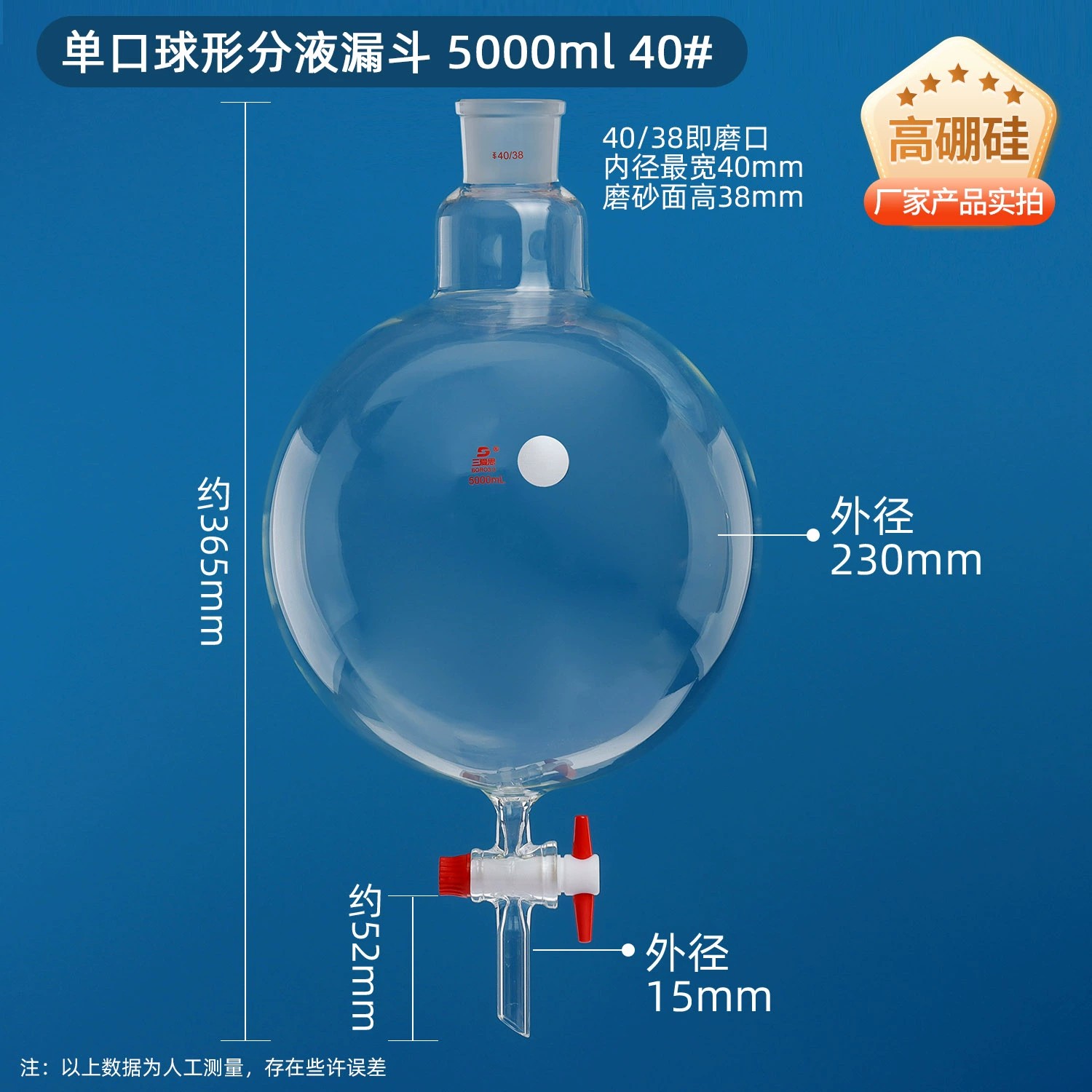 单口球形分液漏斗