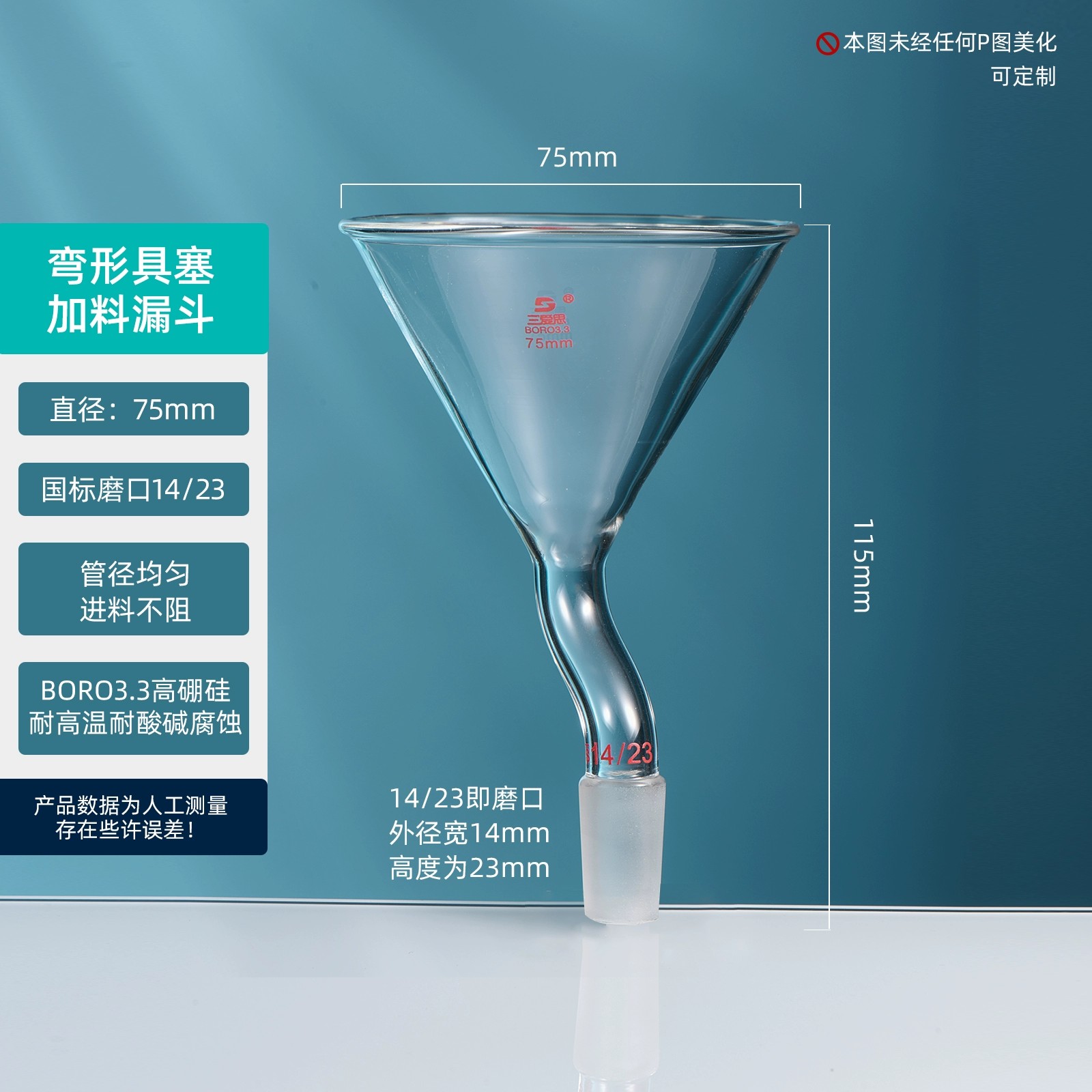 弯形具磨口三角漏斗
