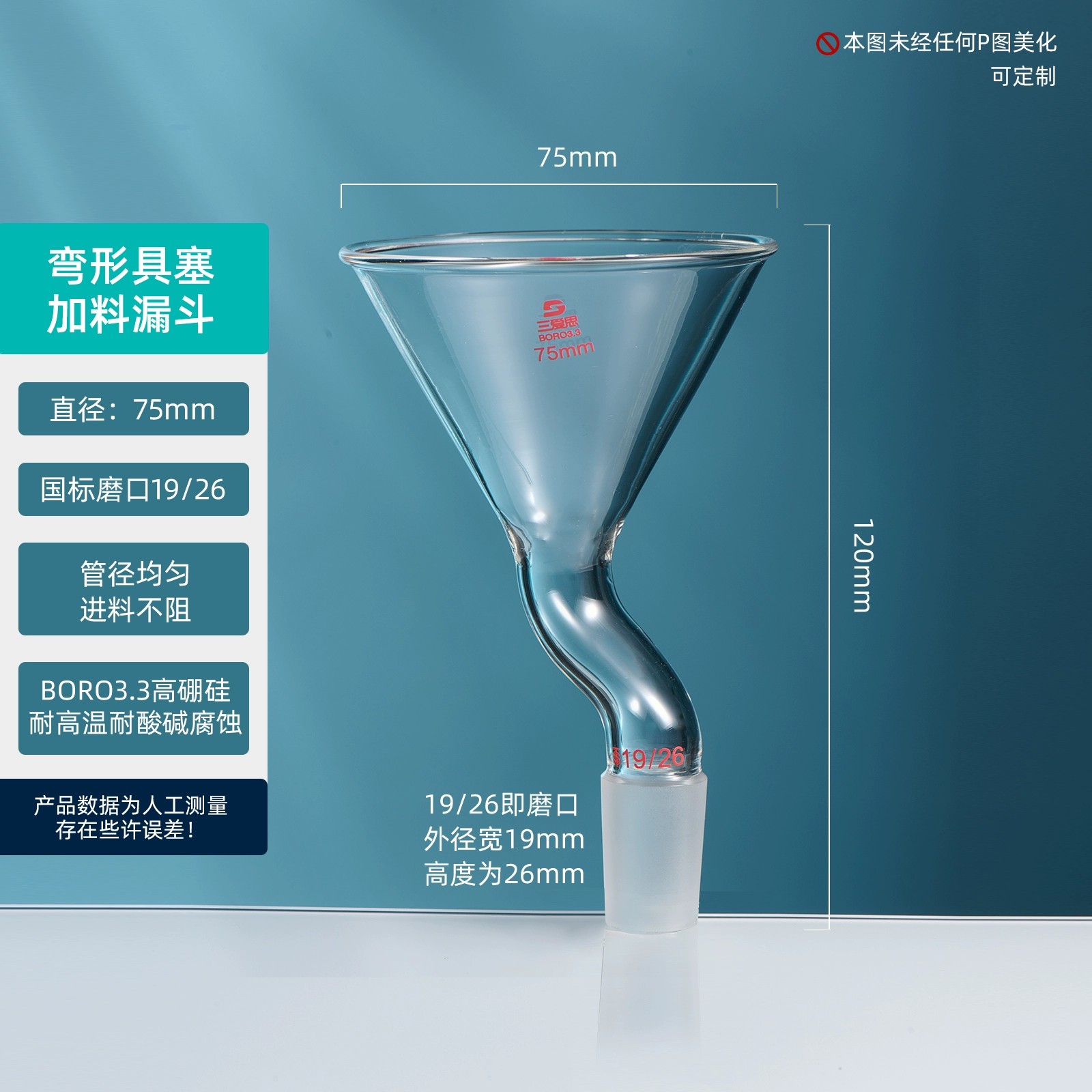 弯形具磨口三角漏斗