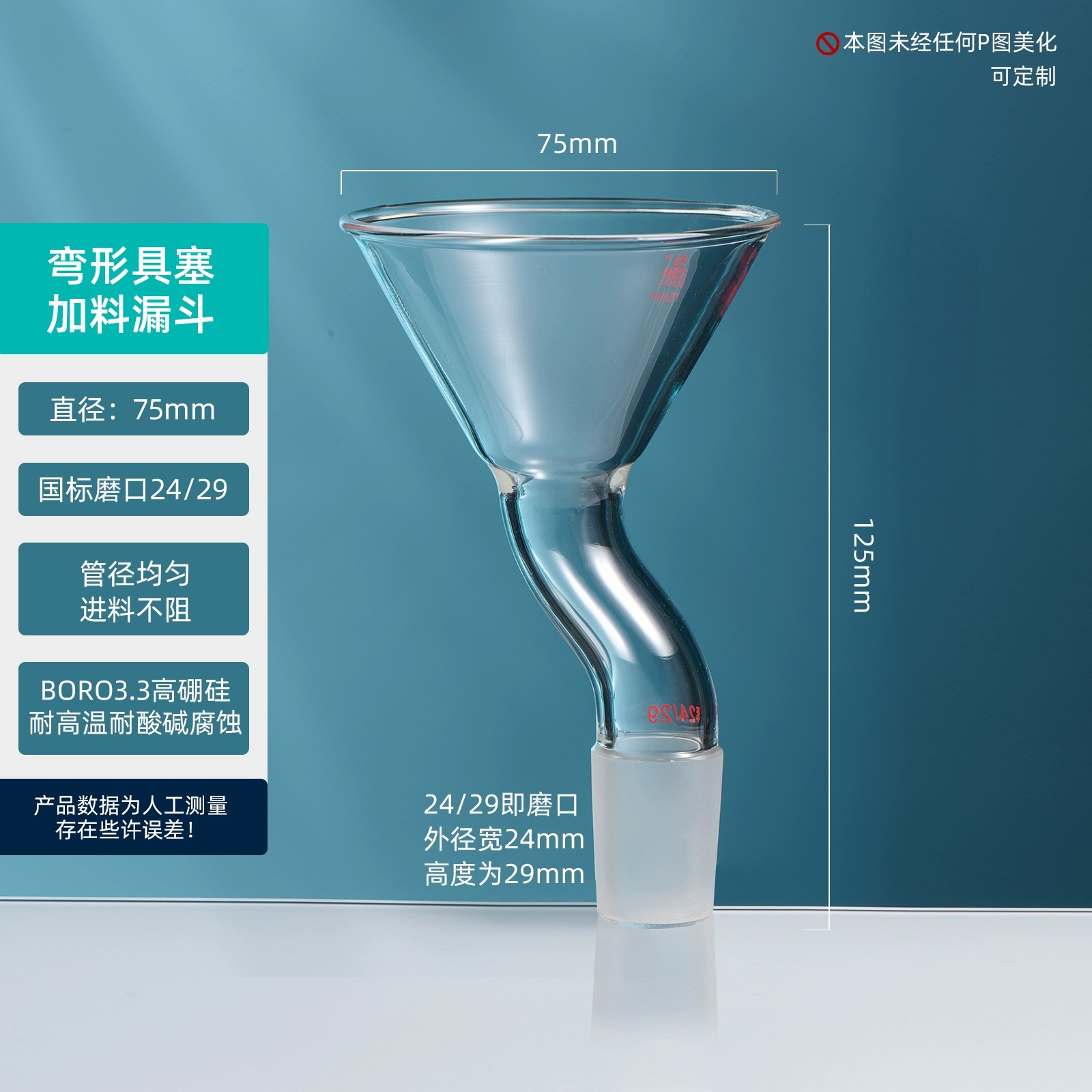 弯形具磨口三角漏斗