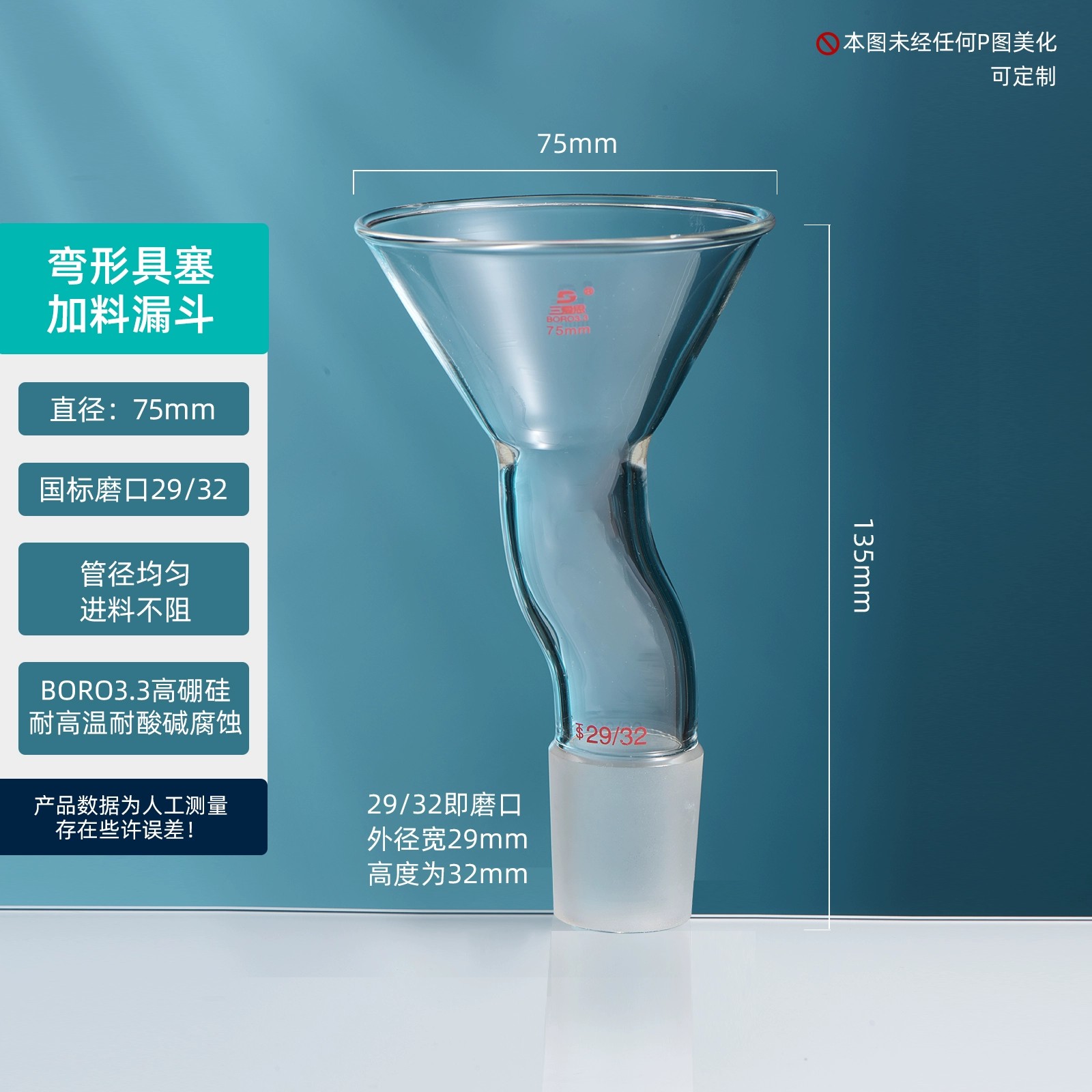 弯形具磨口三角漏斗