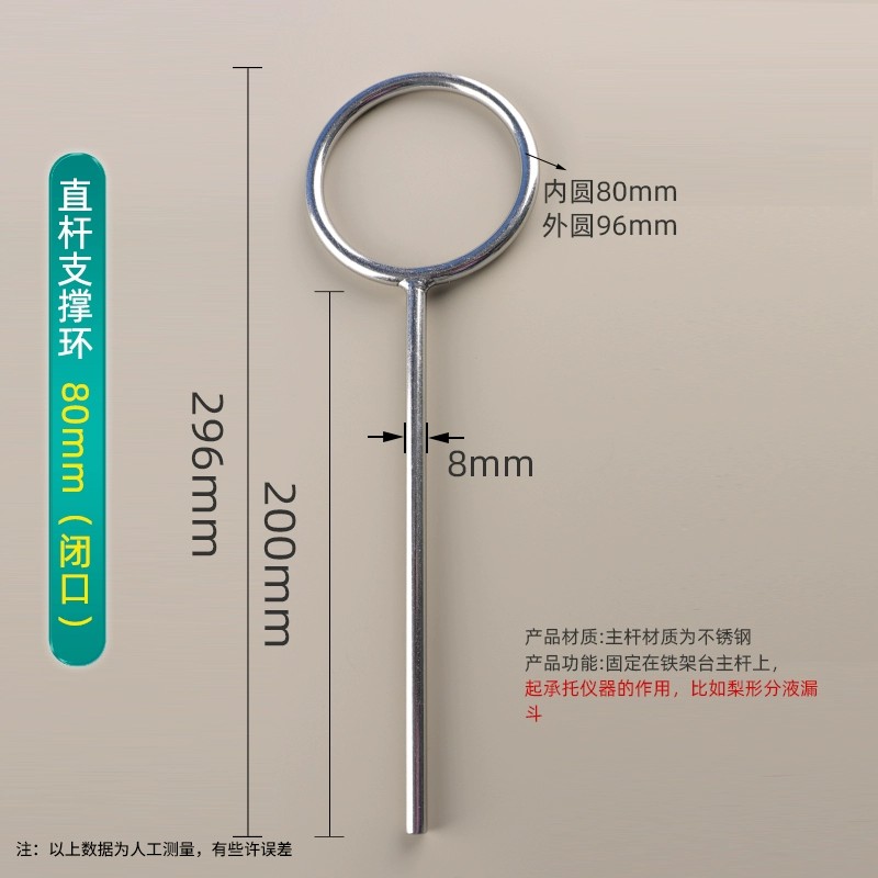 不锈钢直杆支撑环