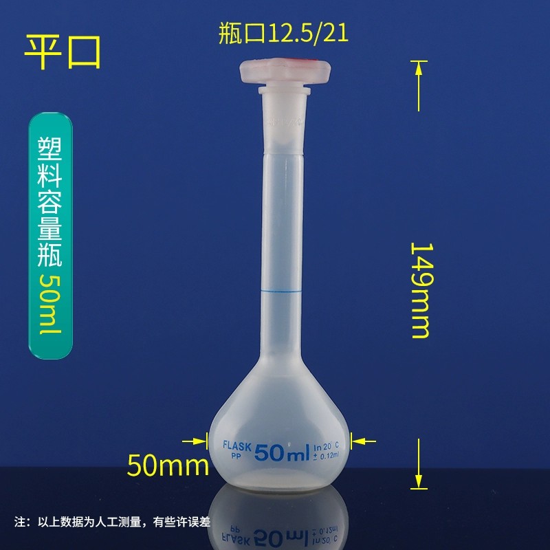 塑料容量瓶pp材质
