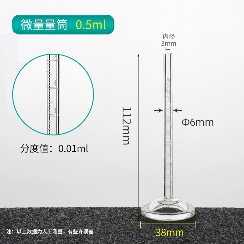 玻璃量筒
