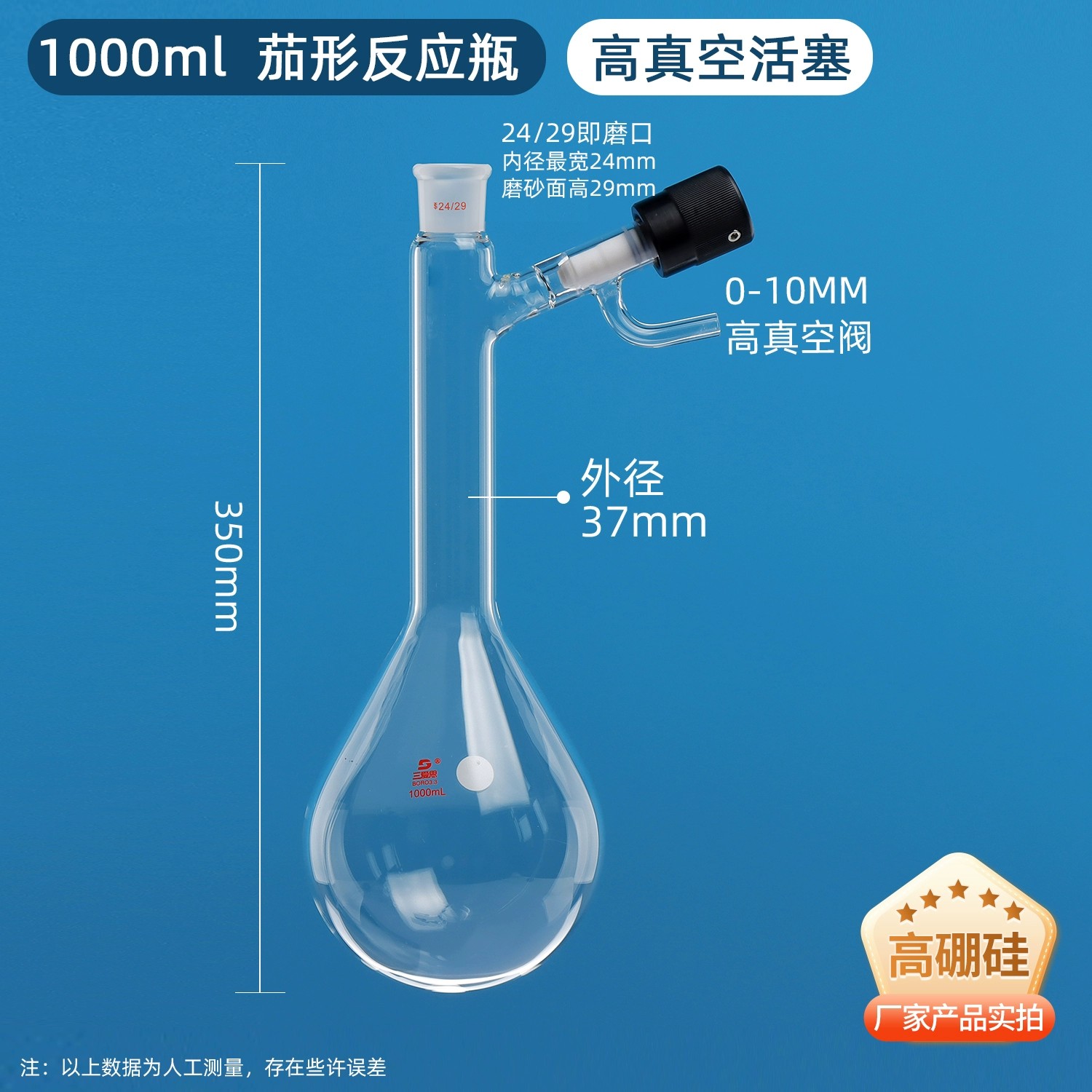 茄形反应瓶