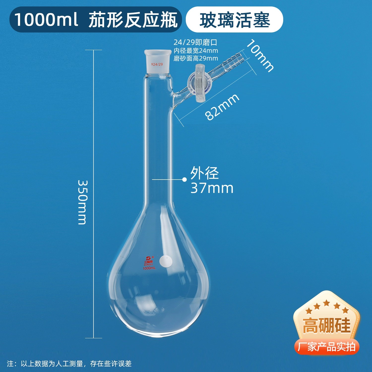 茄形反应瓶