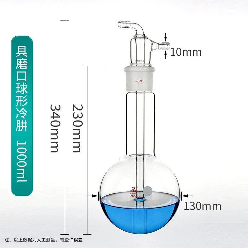 冷肼球型具磨口玻璃仪器