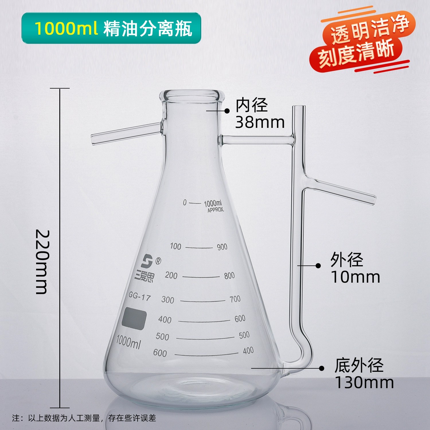 高硼硅精油纯露分离器