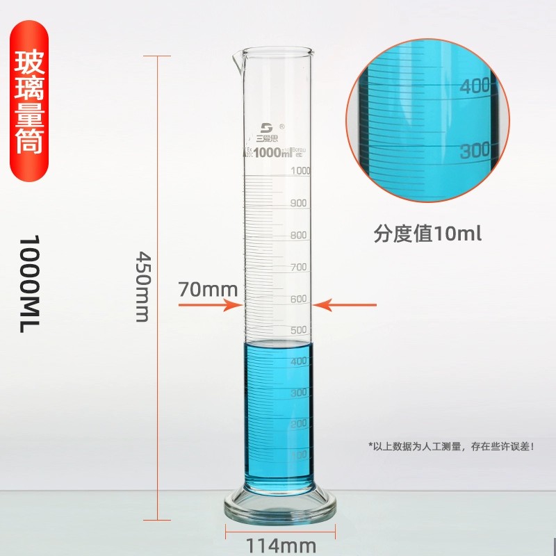 玻璃量筒