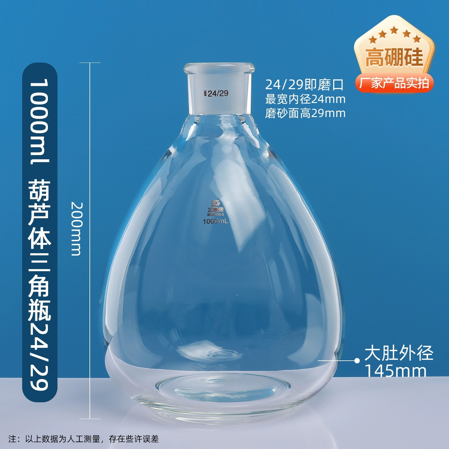 葫芦体三角瓶