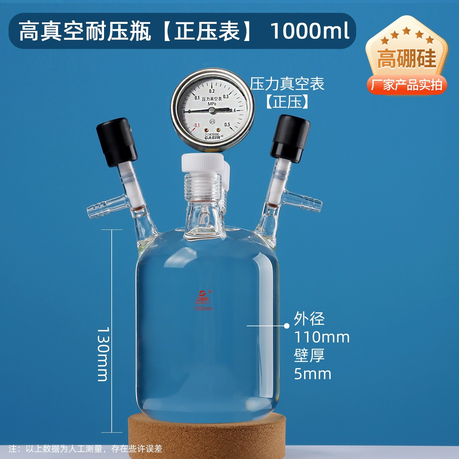 耐压烧瓶真空抽气