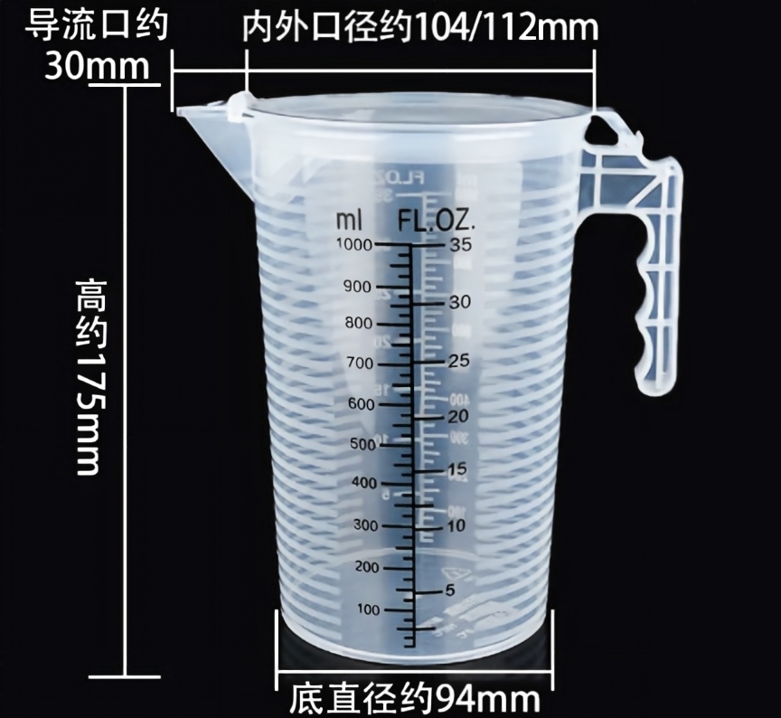 塑料量筒