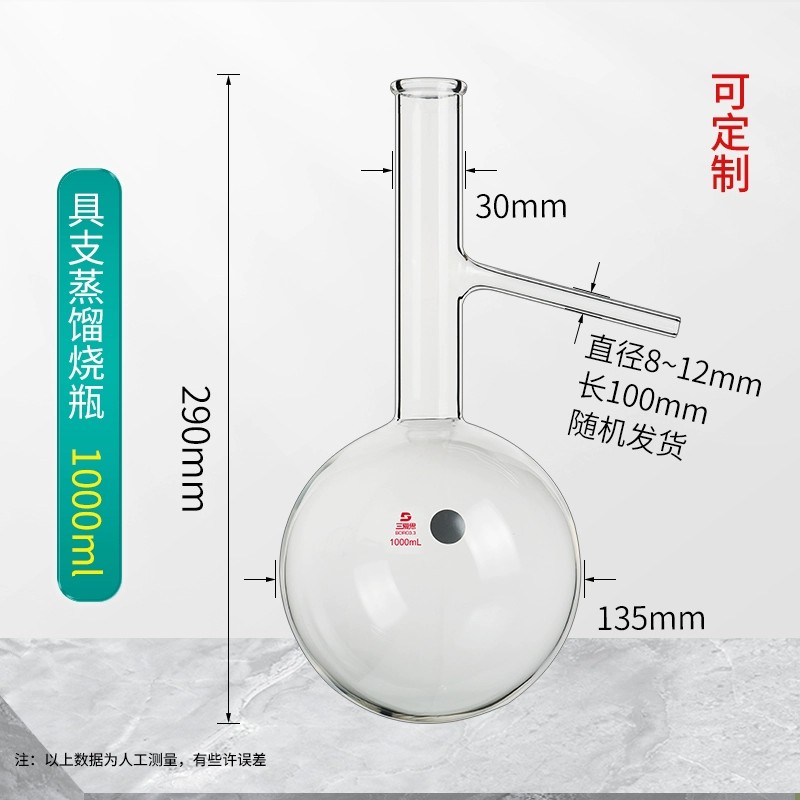 反应瓶-反应釜