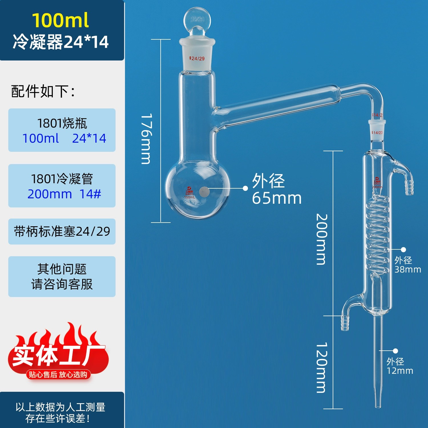 全玻璃蒸馏器套装