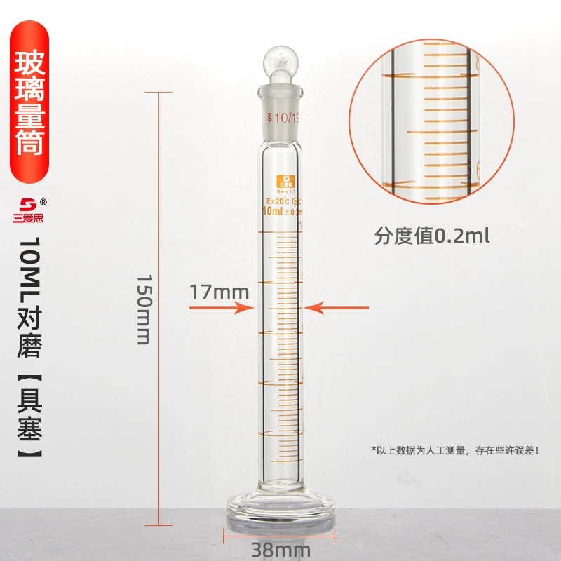 玻璃量筒