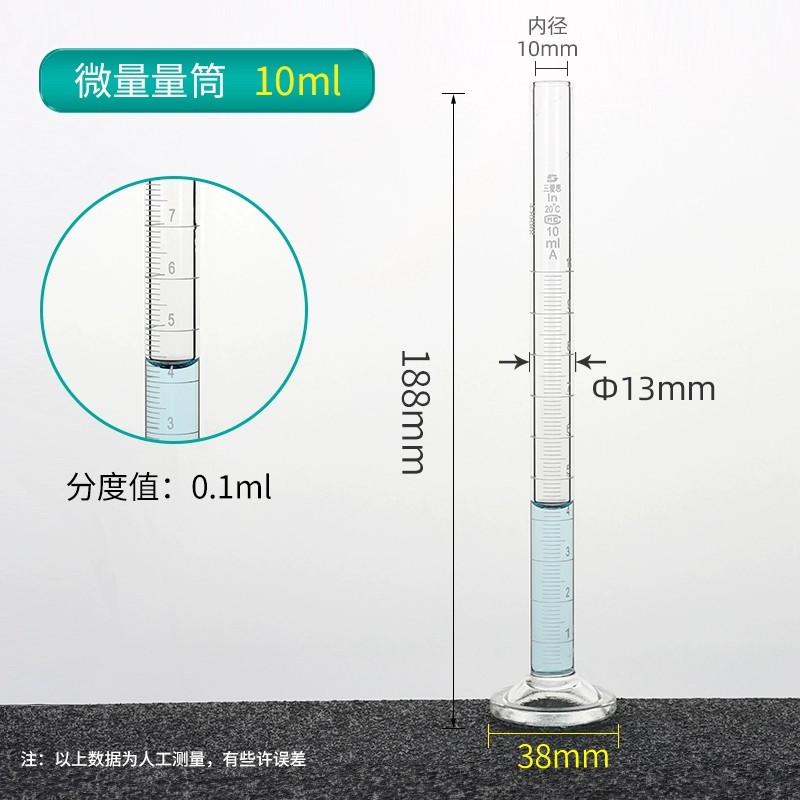 玻璃量筒