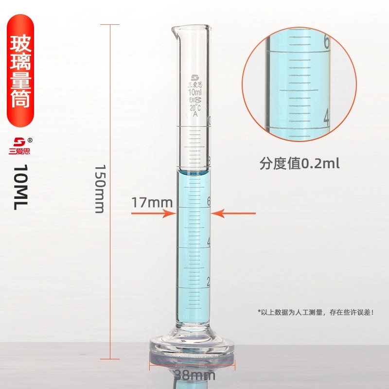 玻璃量筒