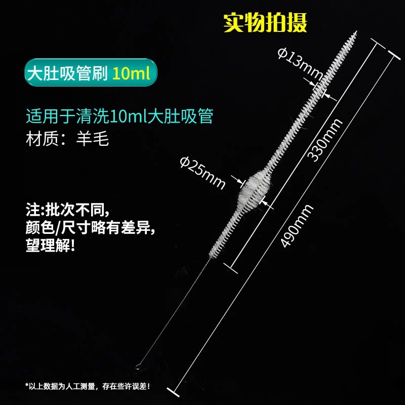 大肚吸管刷