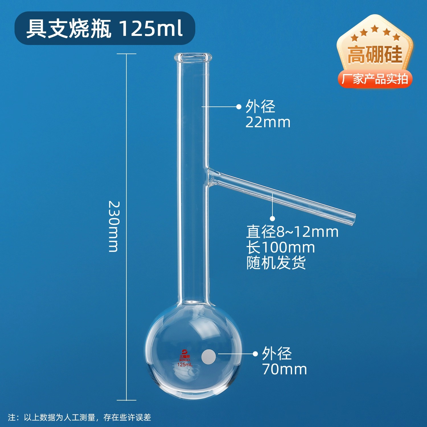 反应瓶-反应釜