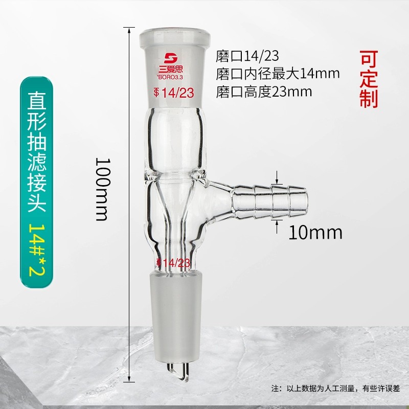 直形真空接受管