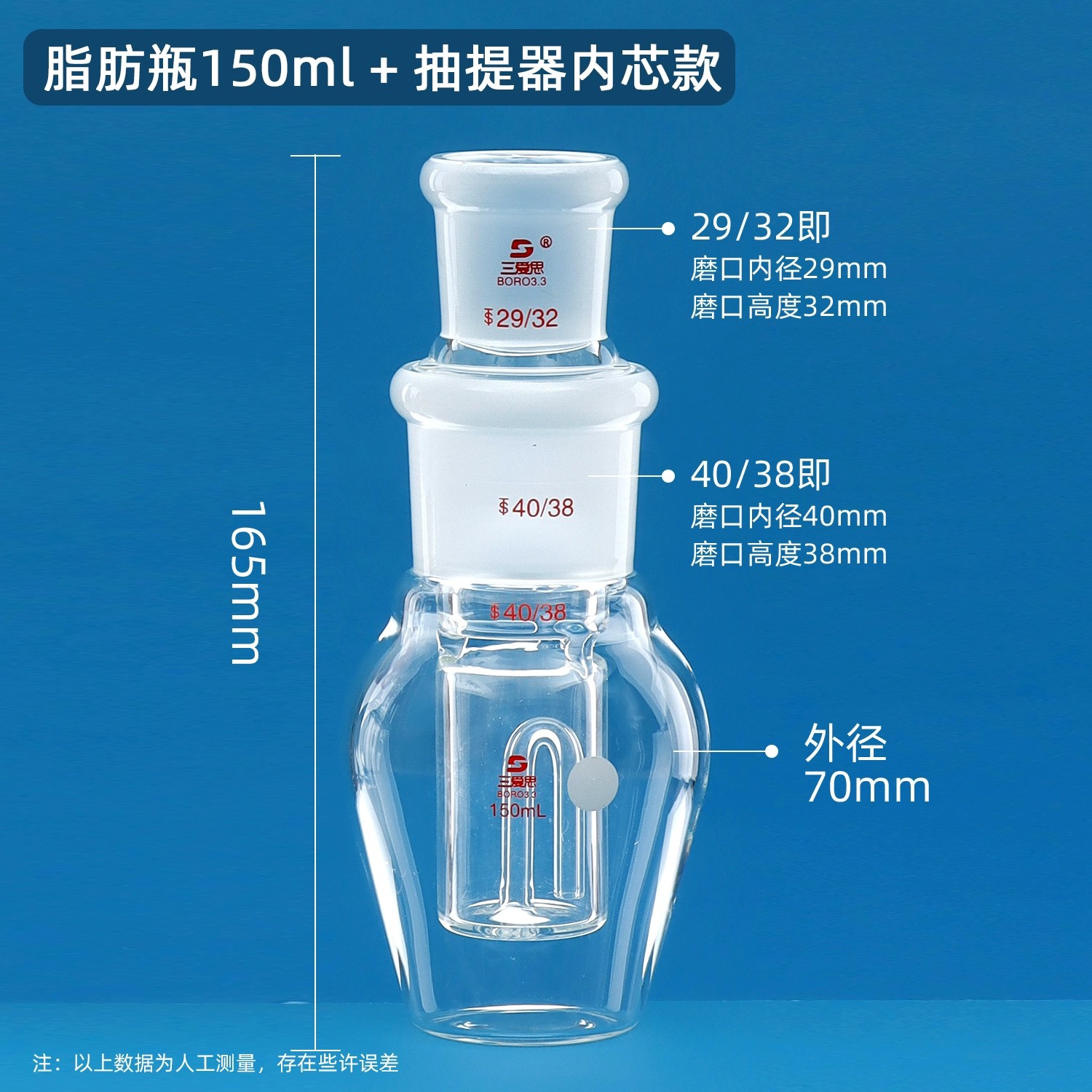 高硼硅粗脂肪测定仪