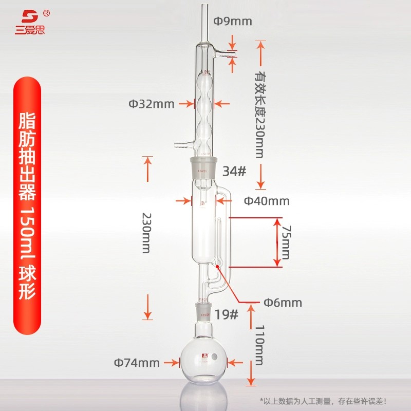 玻璃索氏提取器