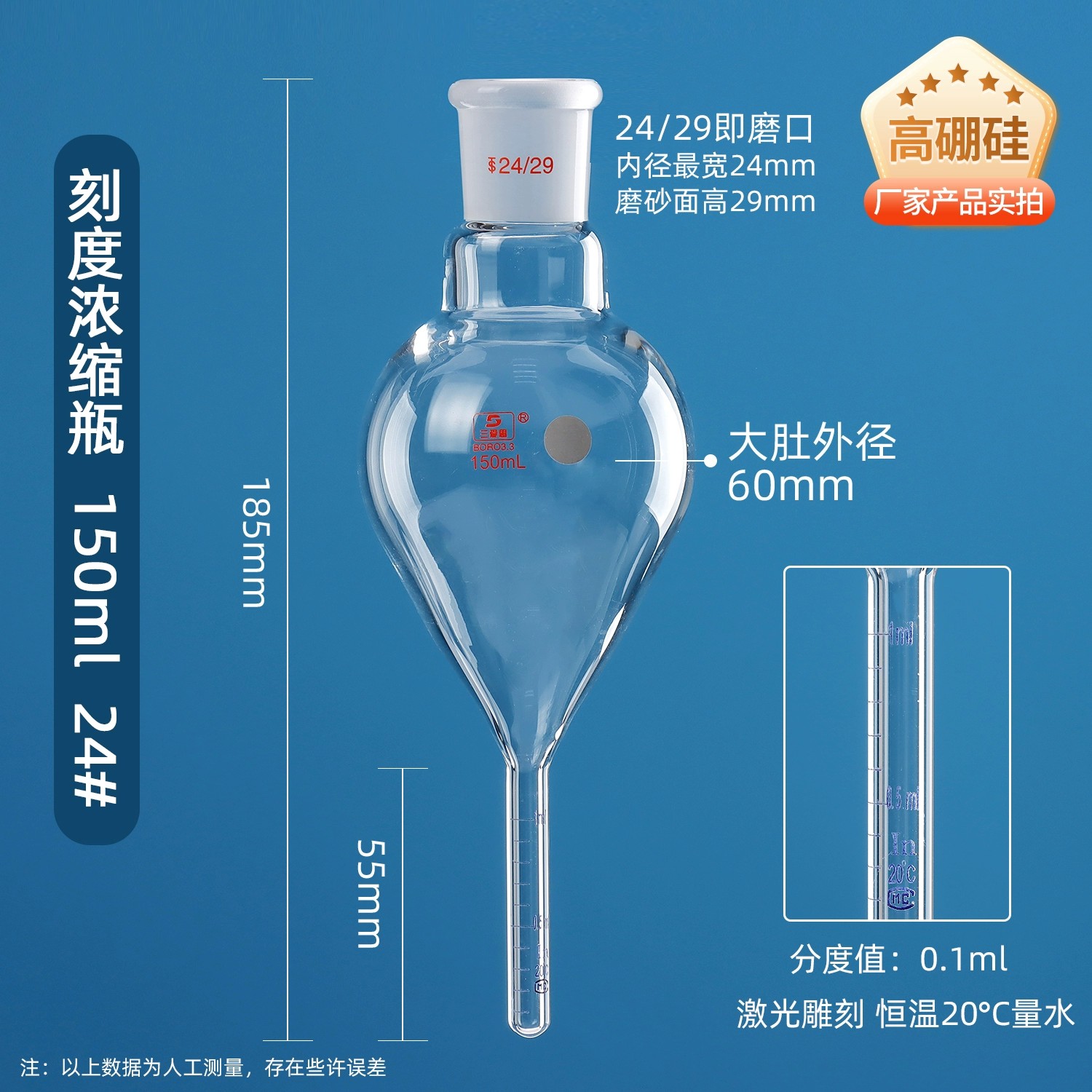 高硼硅玻璃浓缩瓶