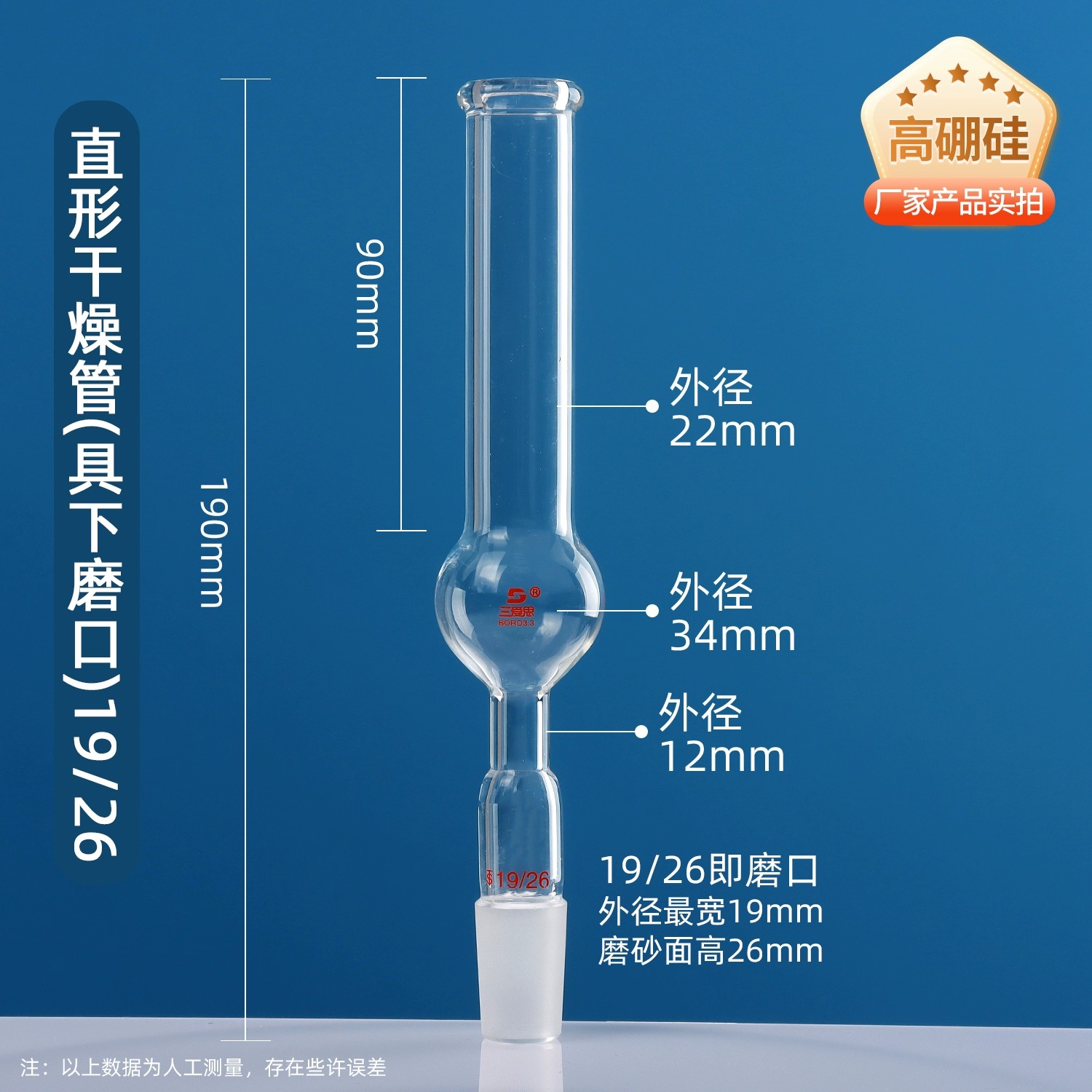 干燥管