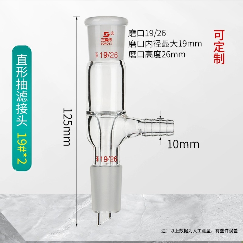 直形真空接受管