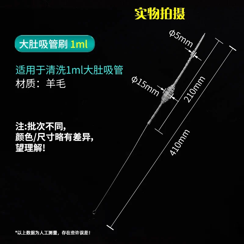 大肚吸管刷