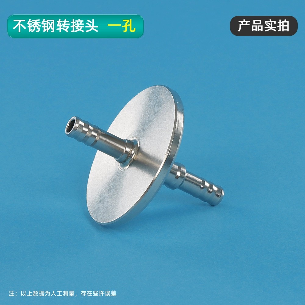 转接头