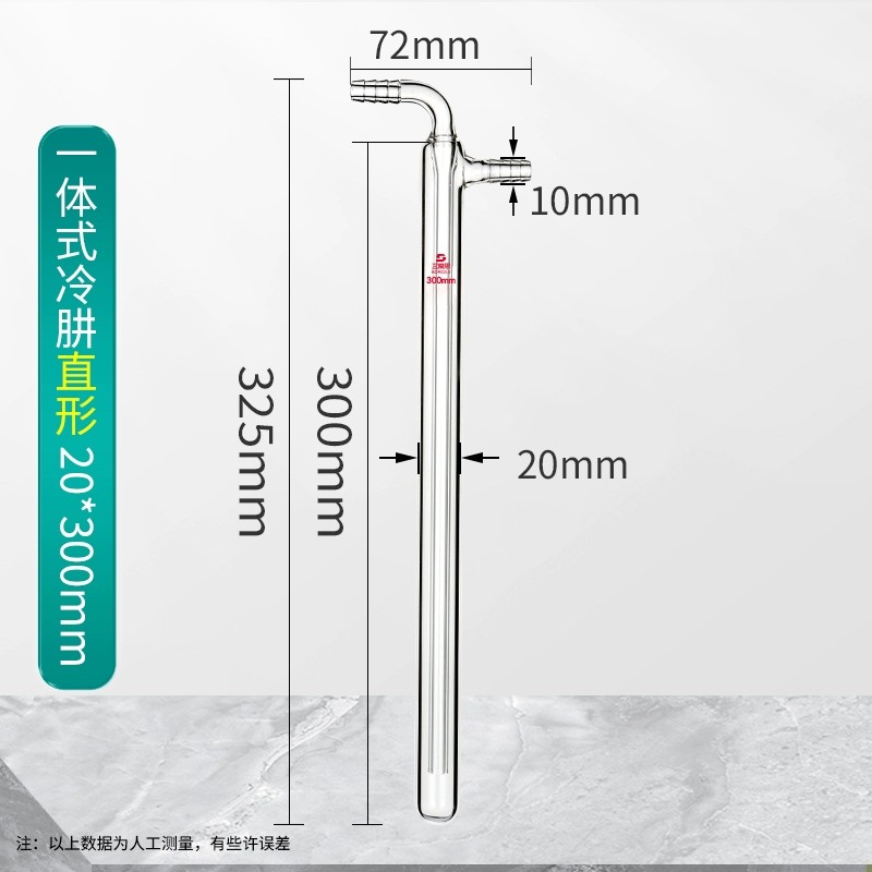 冷肼球型具磨口玻璃仪器