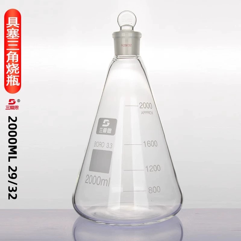 锥形瓶