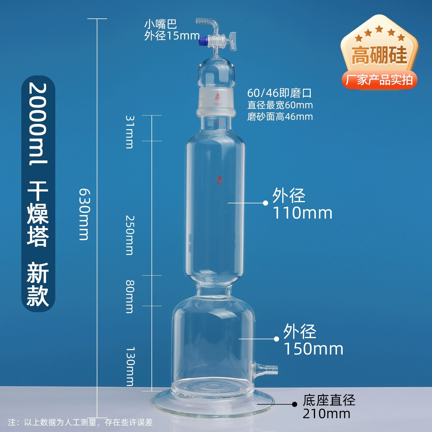 气体干燥塔