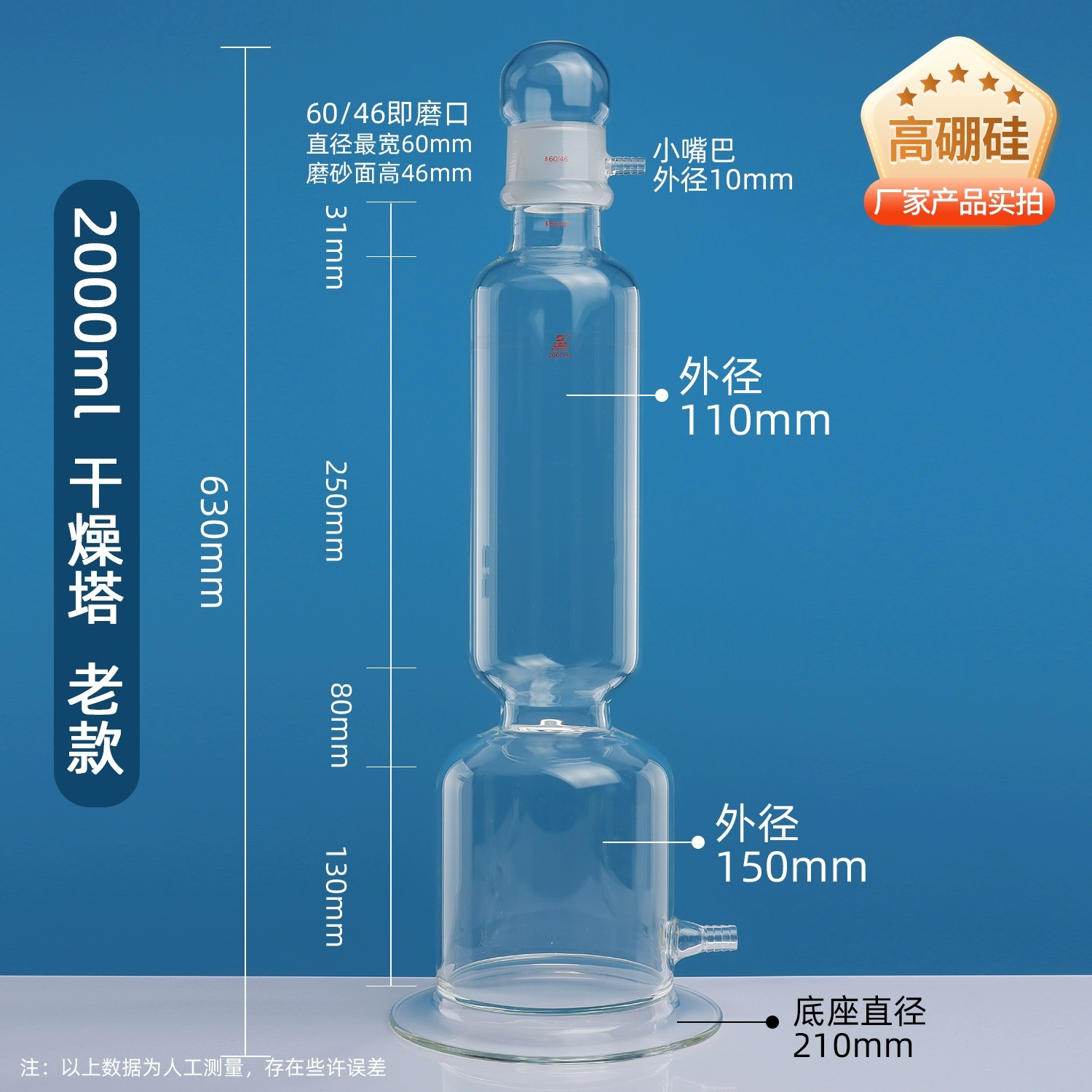 气体干燥塔