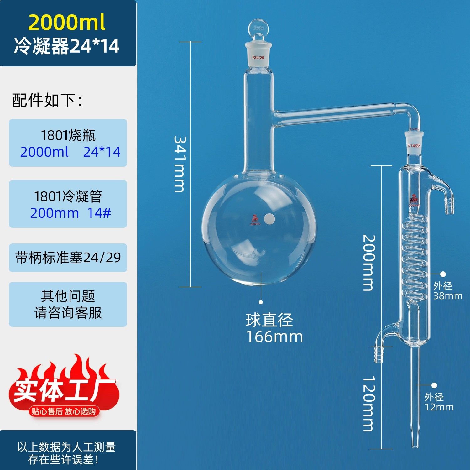 全玻璃蒸馏器套装
