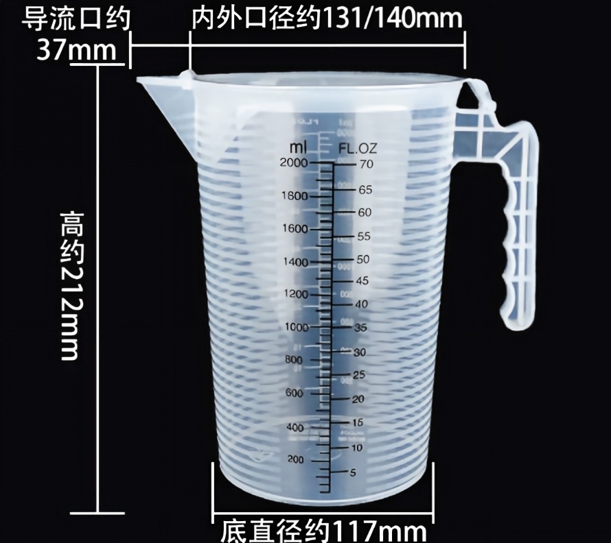 塑料量筒