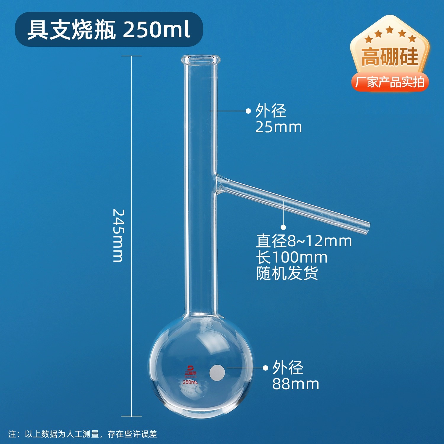 反应瓶-反应釜