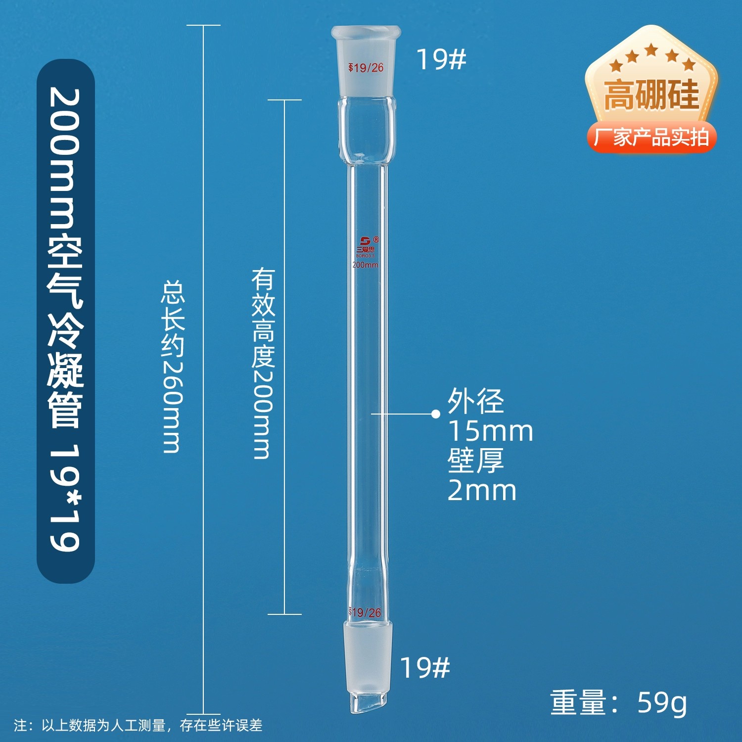 空气冷凝管