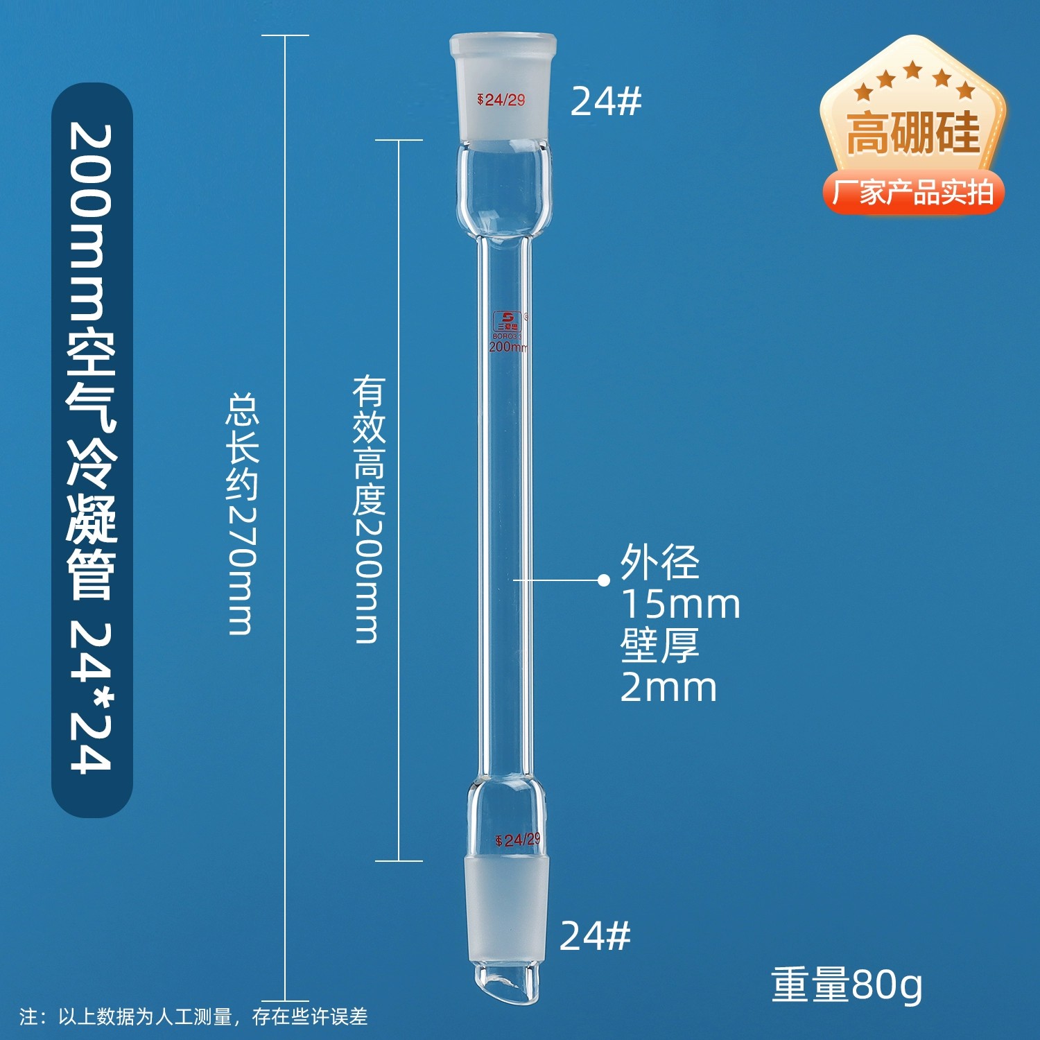 空气冷凝管