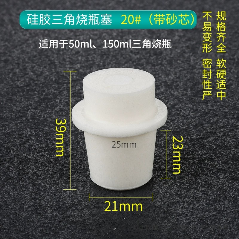 带砂芯硅胶塞
