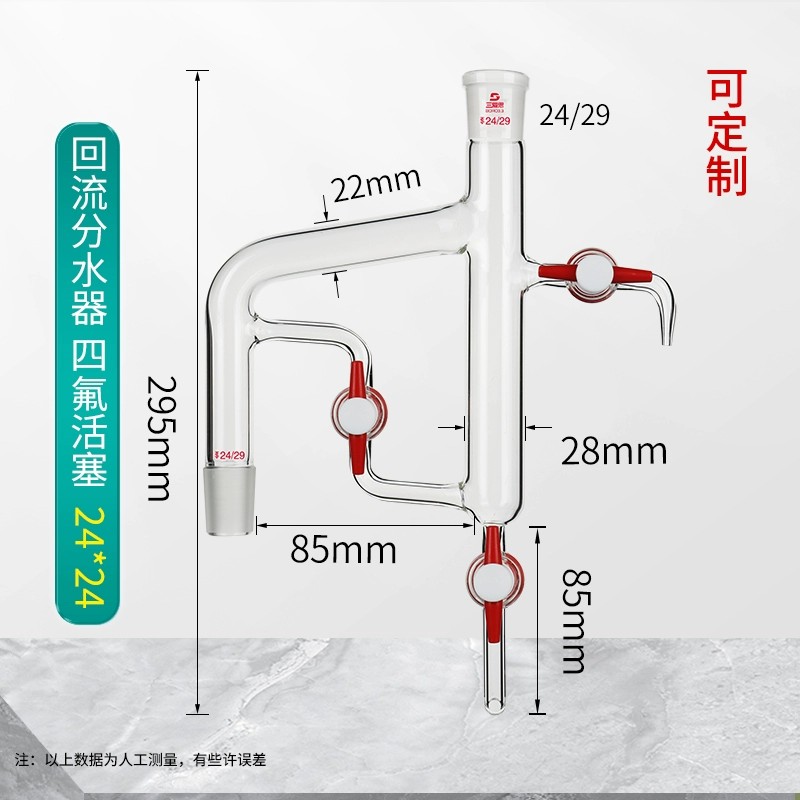 回流分水器