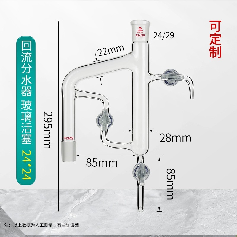 回流分水器