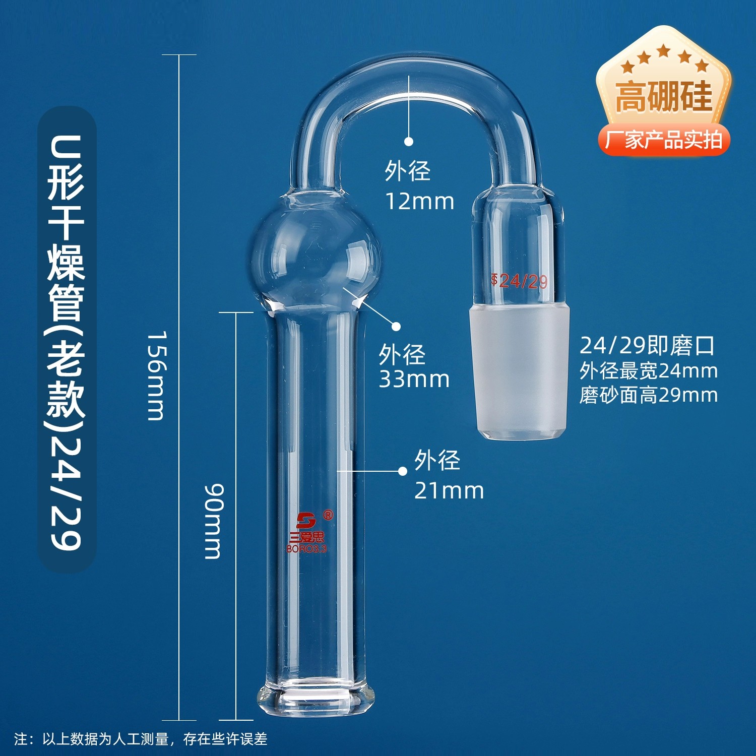 干燥管