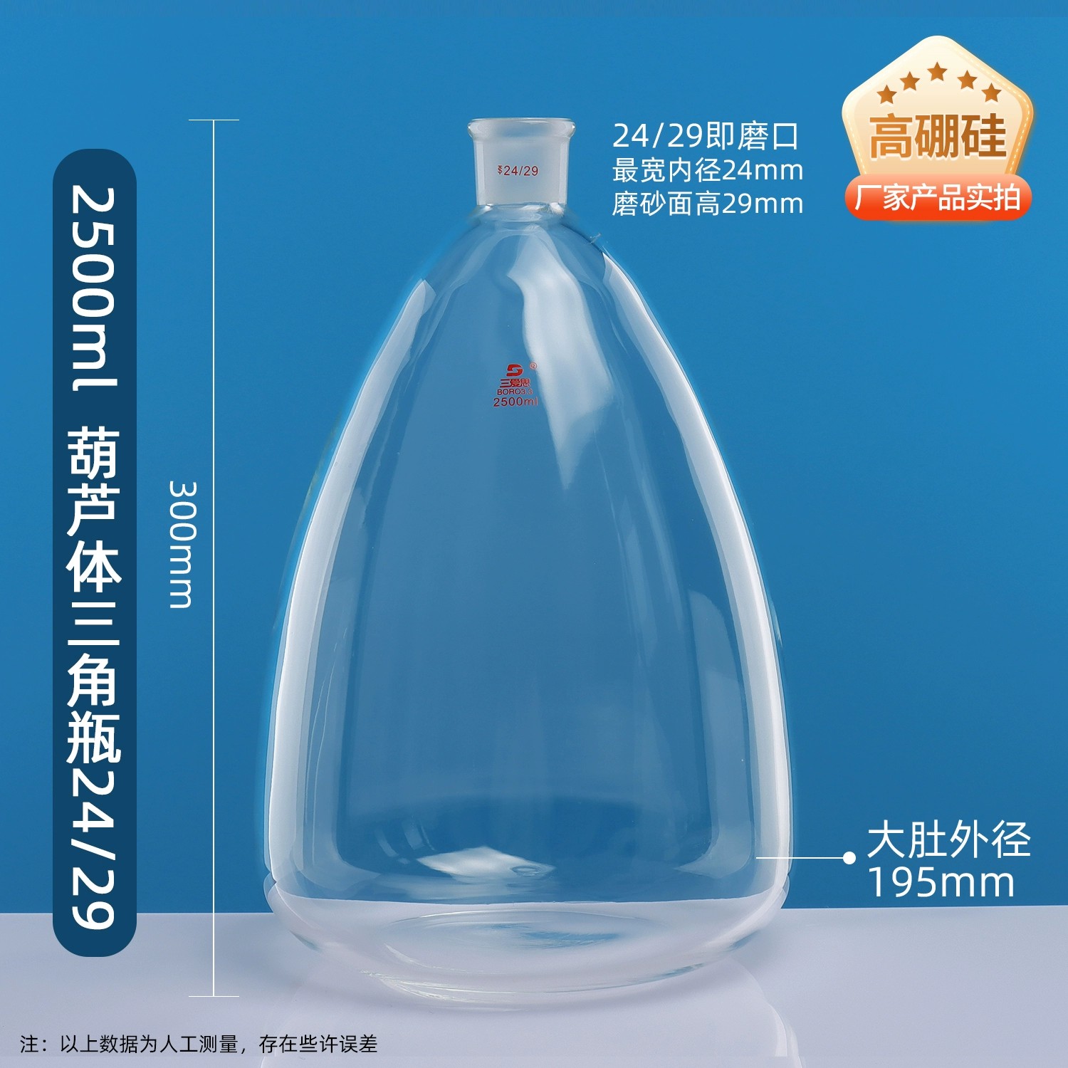 葫芦体三角瓶