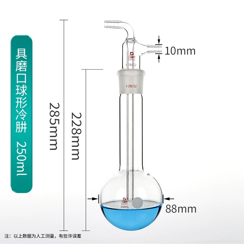 冷肼球型具磨口玻璃仪器